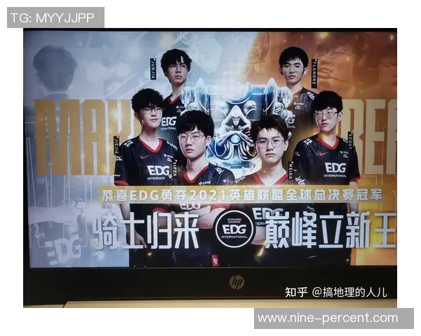 EDG战队防守策略分析与成败得失的深度剖析